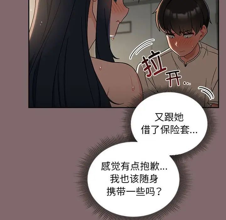 粉丝招募中!第29话