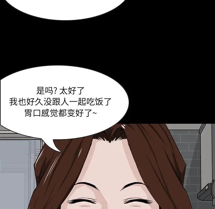 家族的遺產第11話