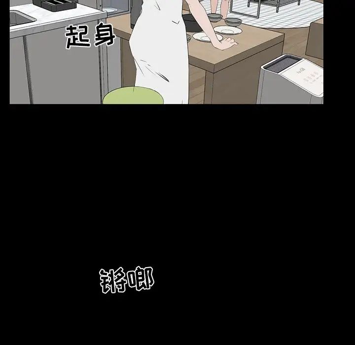 家族的遺產第11話