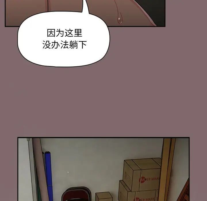 粉丝招募中!第29话