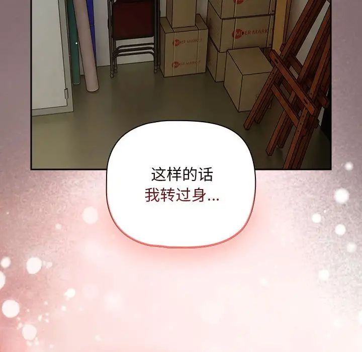 粉丝招募中!第29话