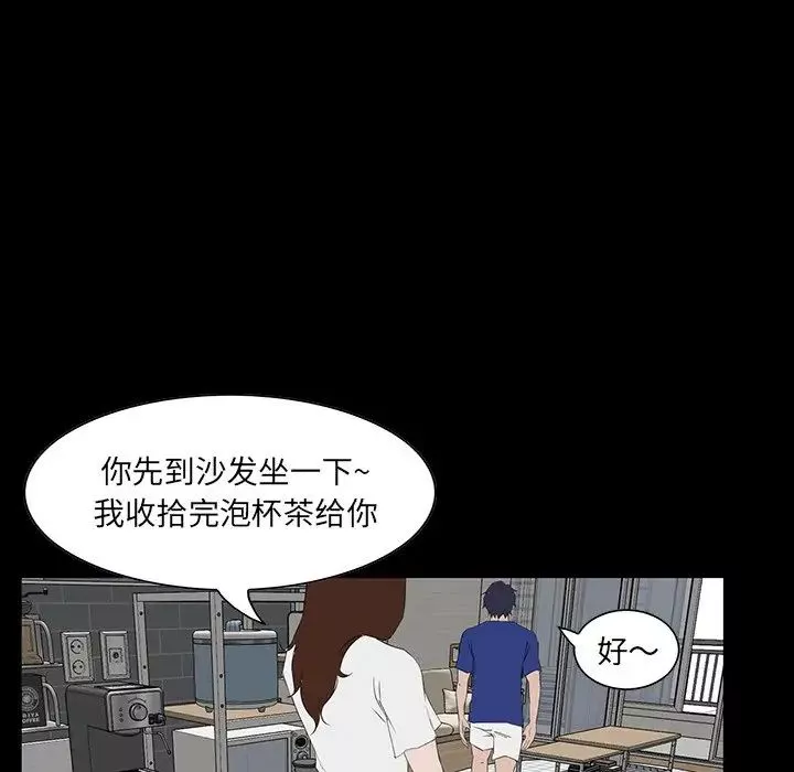 家族的遺產第11話