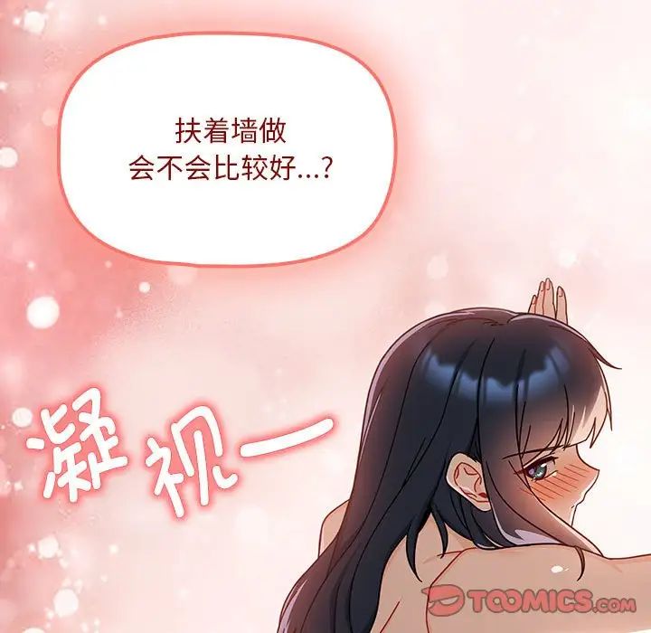 粉丝招募中!第29话