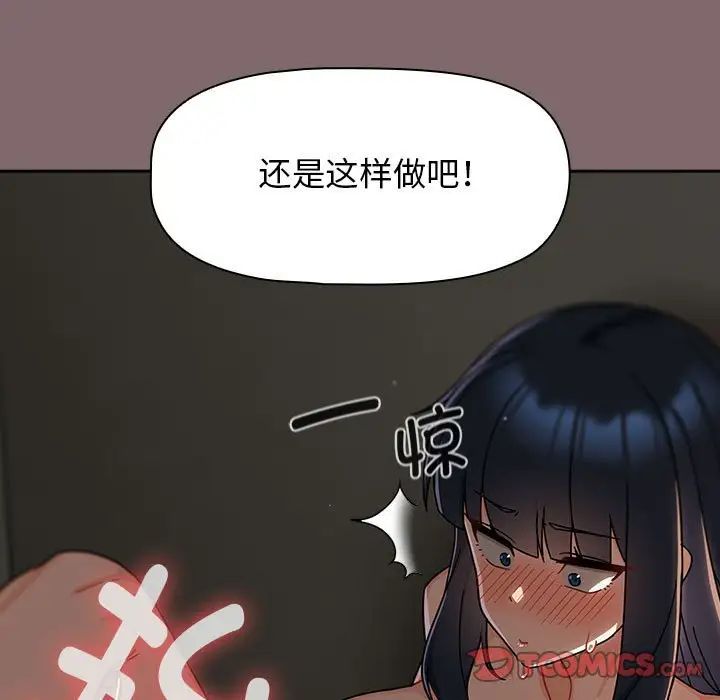 粉丝招募中!第29话