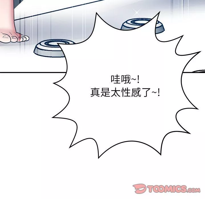 鄰居的滋味第34話