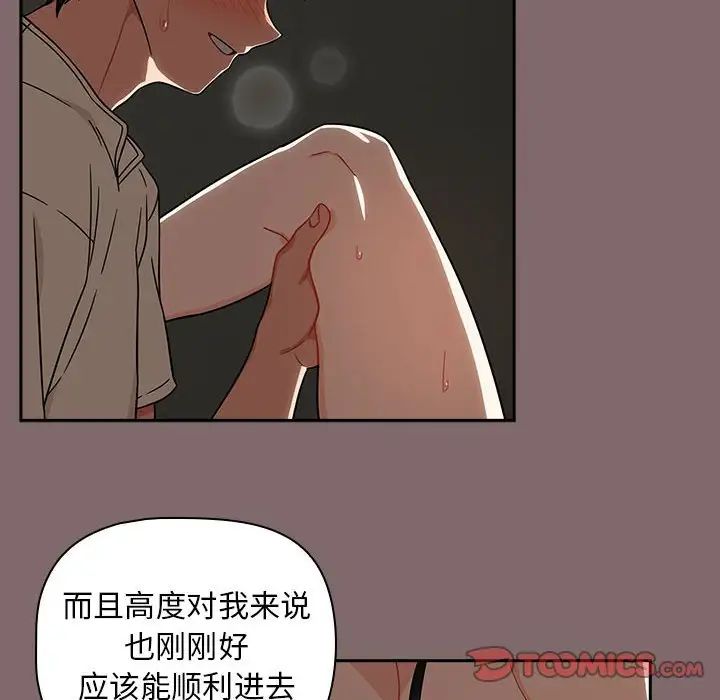 粉丝招募中!第29话
