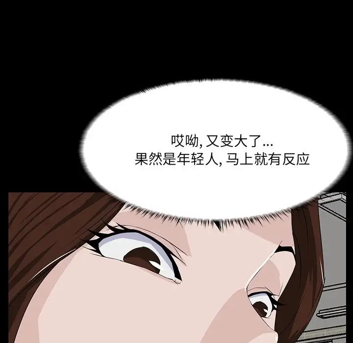 家族的遺產第11話