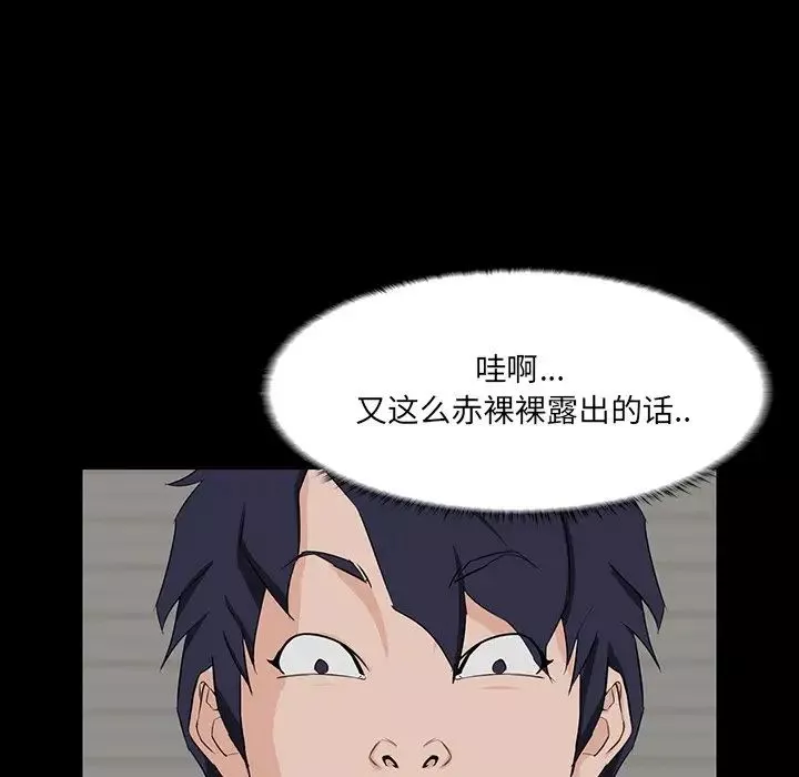 家族的遺產第11話