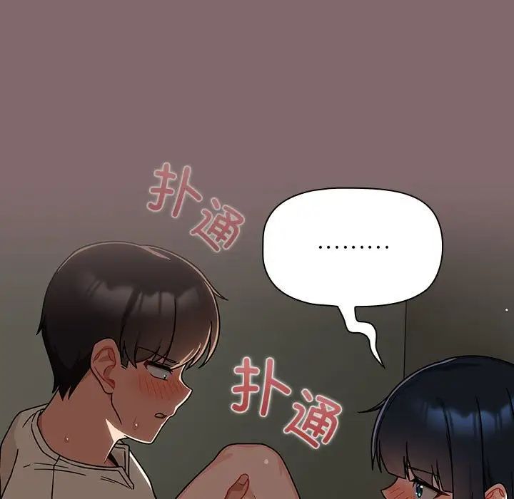 粉丝招募中!第29话