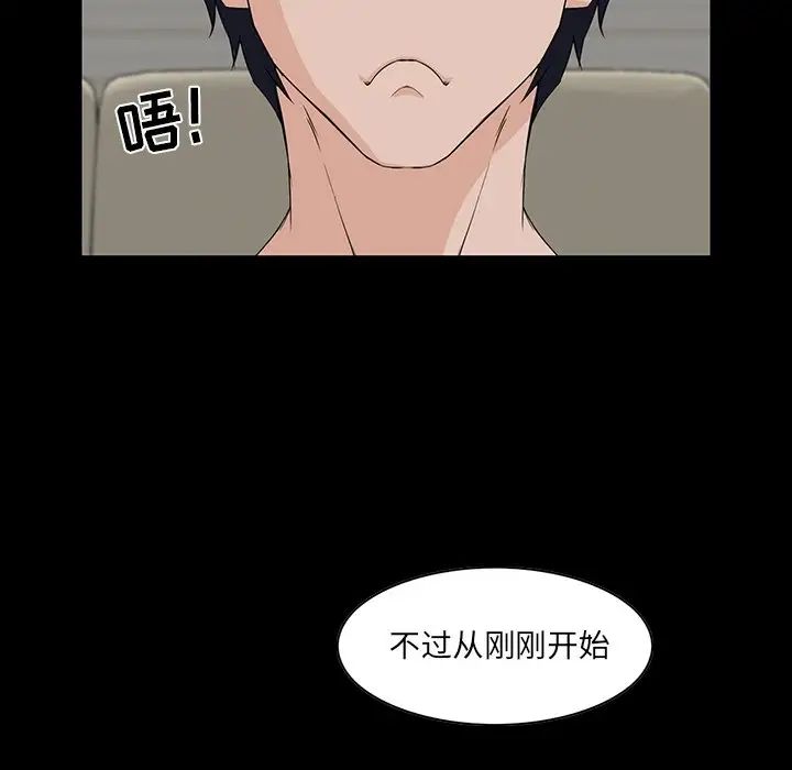 家族的遺產第11話