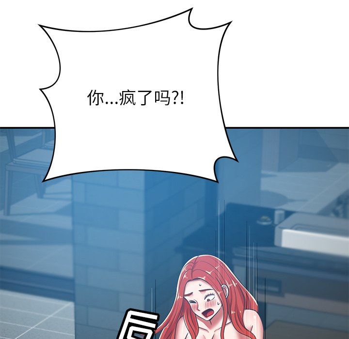 鄰居的滋味第34話