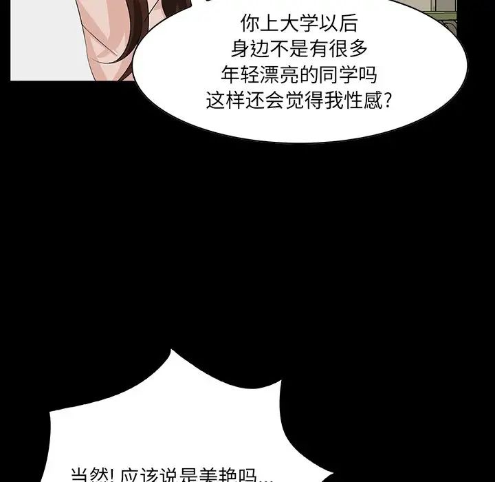 家族的遺產第11話