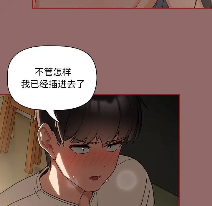 粉丝招募中!第29话