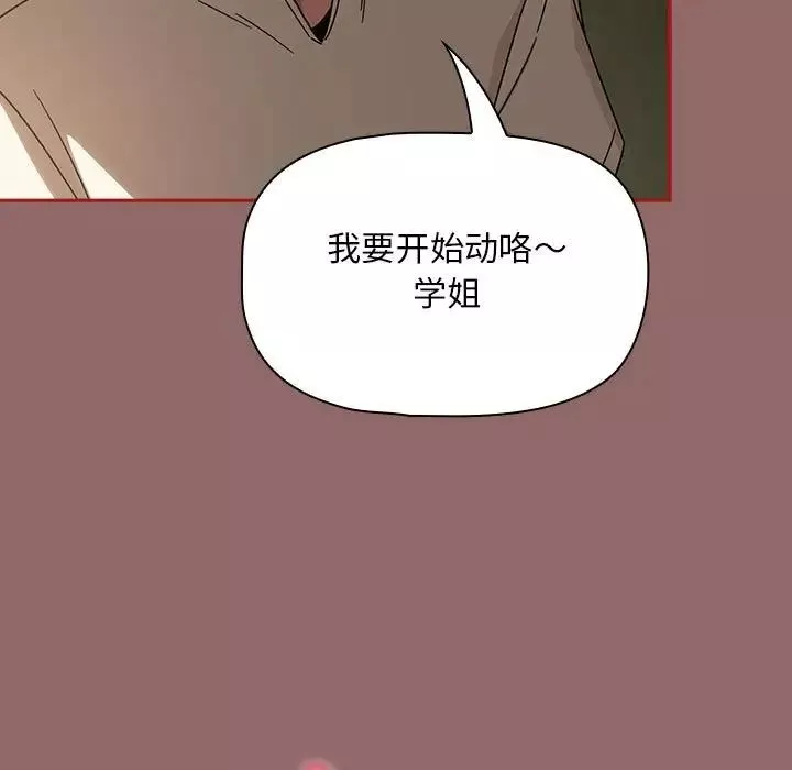 粉絲招募中!第29話