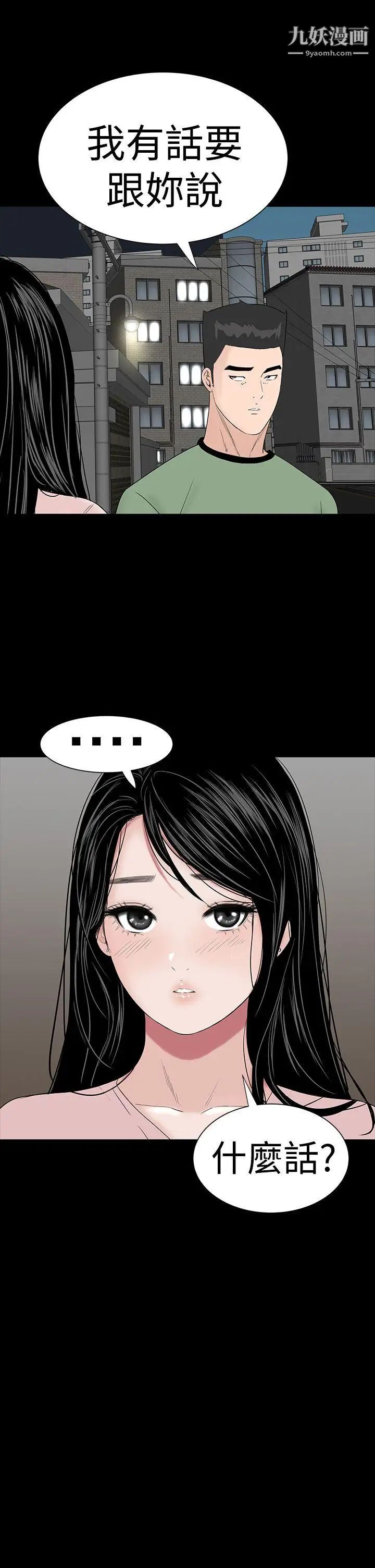 楼凤第35话