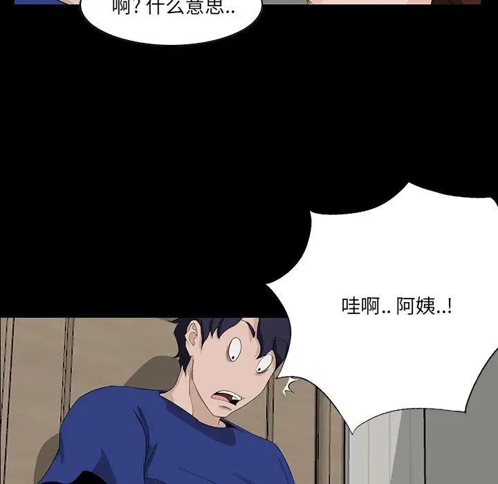 家族的遺產第11話