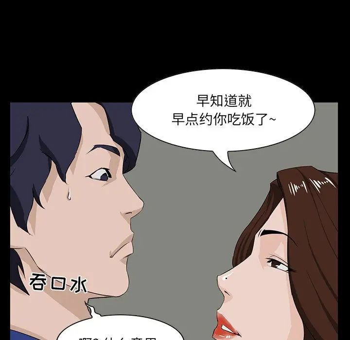 家族的遗产第11话