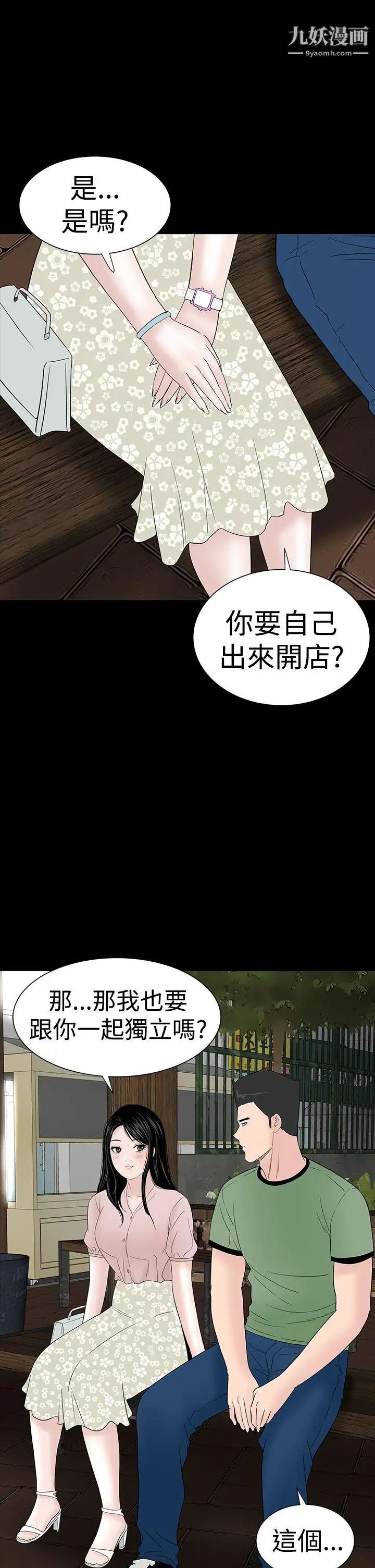 楼凤第35话