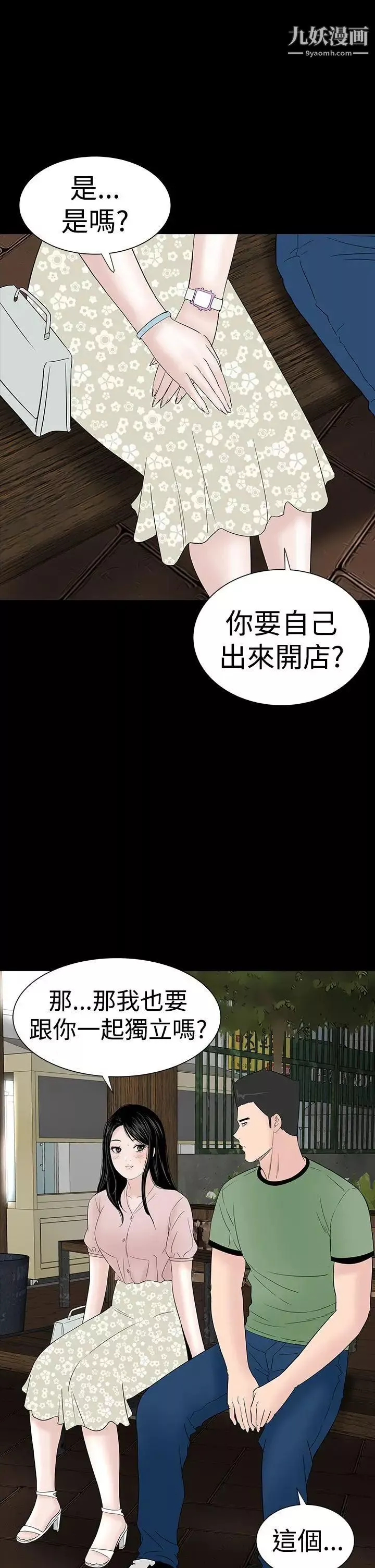 樓鳳第35話