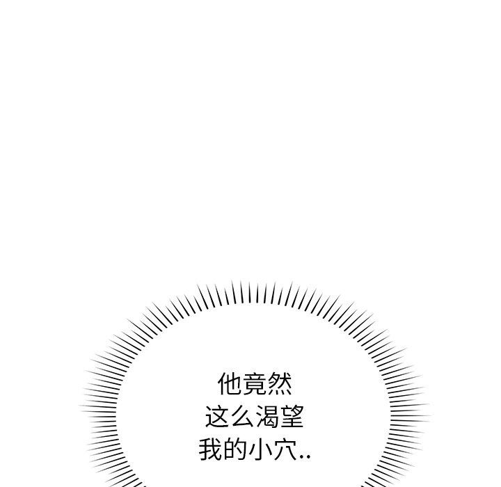 鄰居的滋味第34話