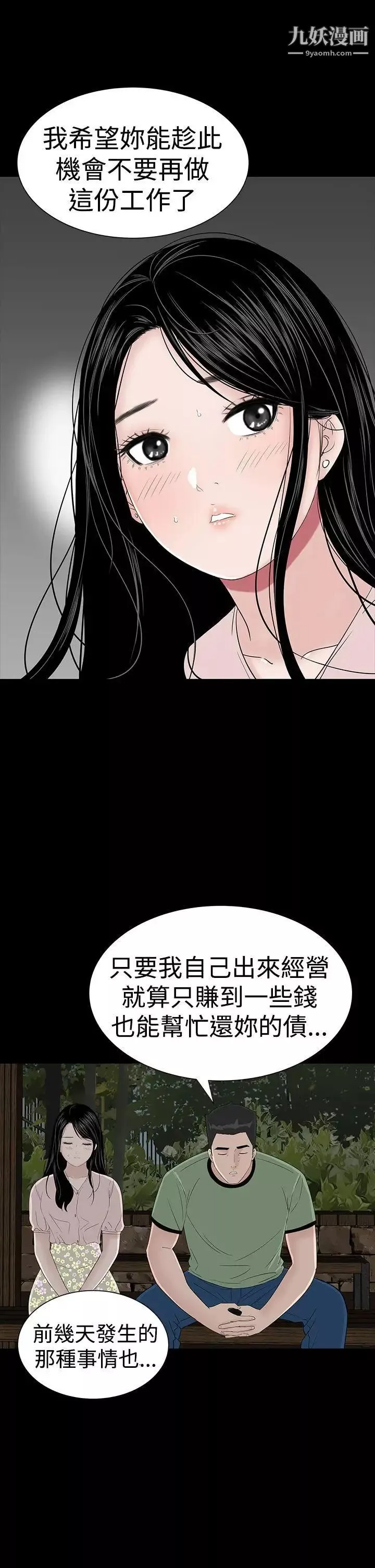樓鳳第35話