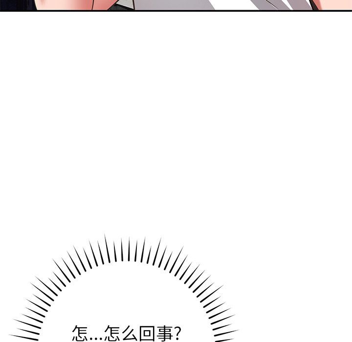 邻居的滋味第34话
