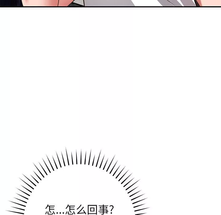 鄰居的滋味第34話