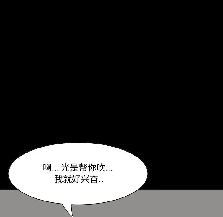 家族的遺產第11話