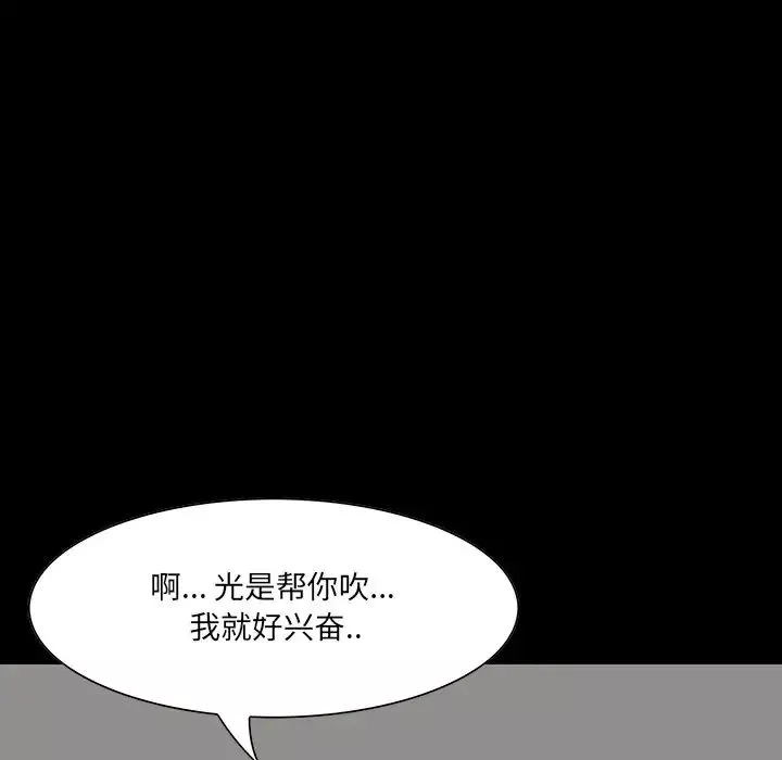 家族的遺產第11話