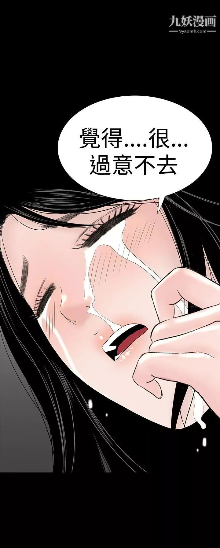 樓鳳第35話