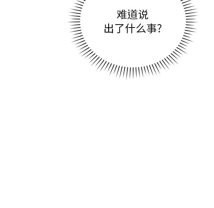 鄰居的滋味第34話