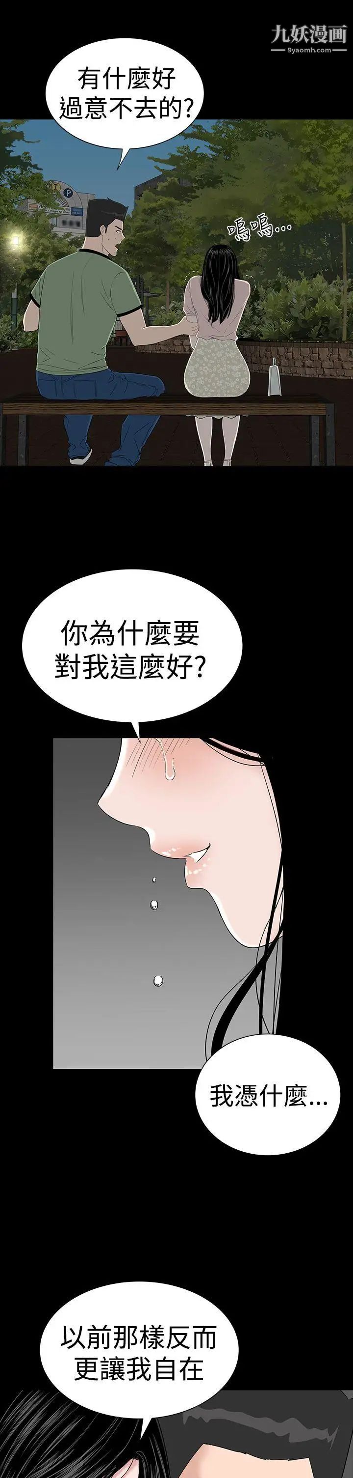 楼凤第35话
