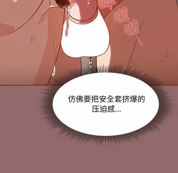 粉絲招募中!第30話