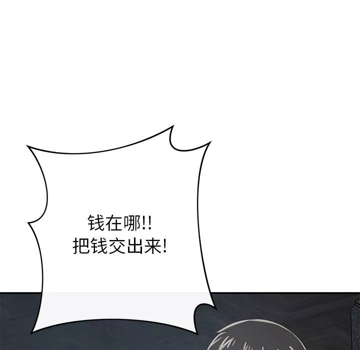 鄰居的滋味第34話