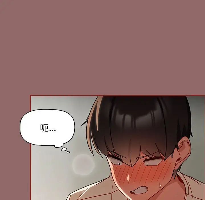 粉丝招募中!第30话