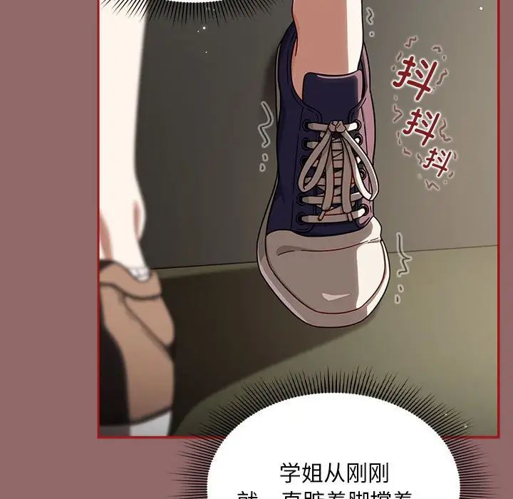 粉丝招募中!第30话