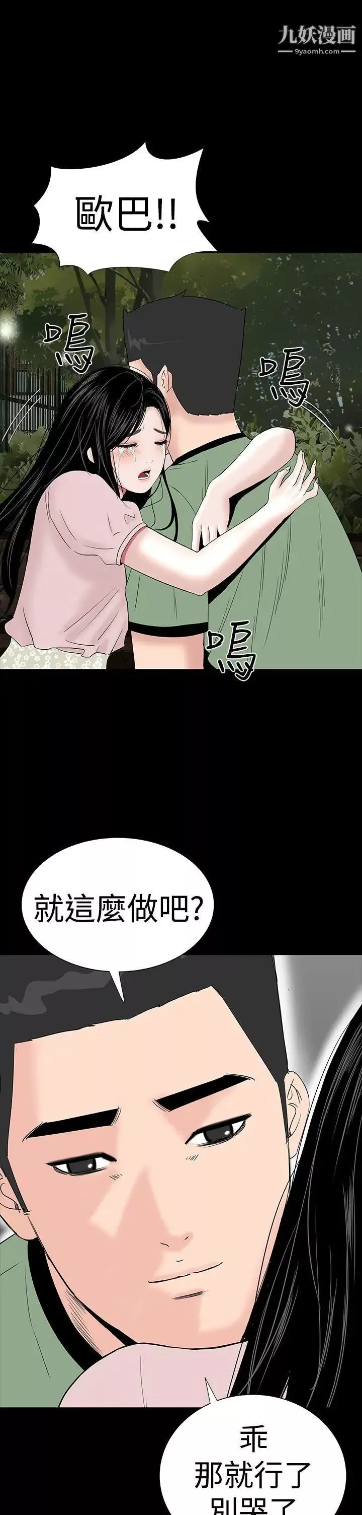 樓鳳第35話