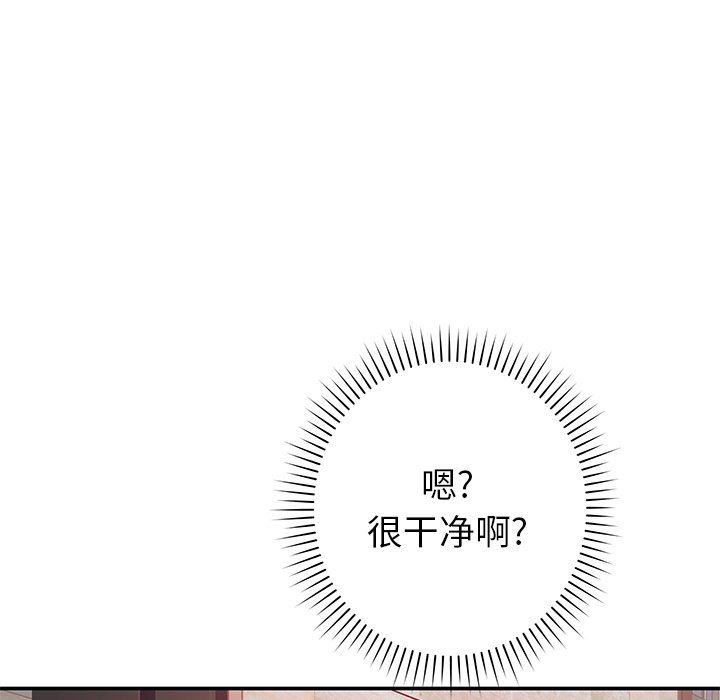 鄰居的滋味第34話