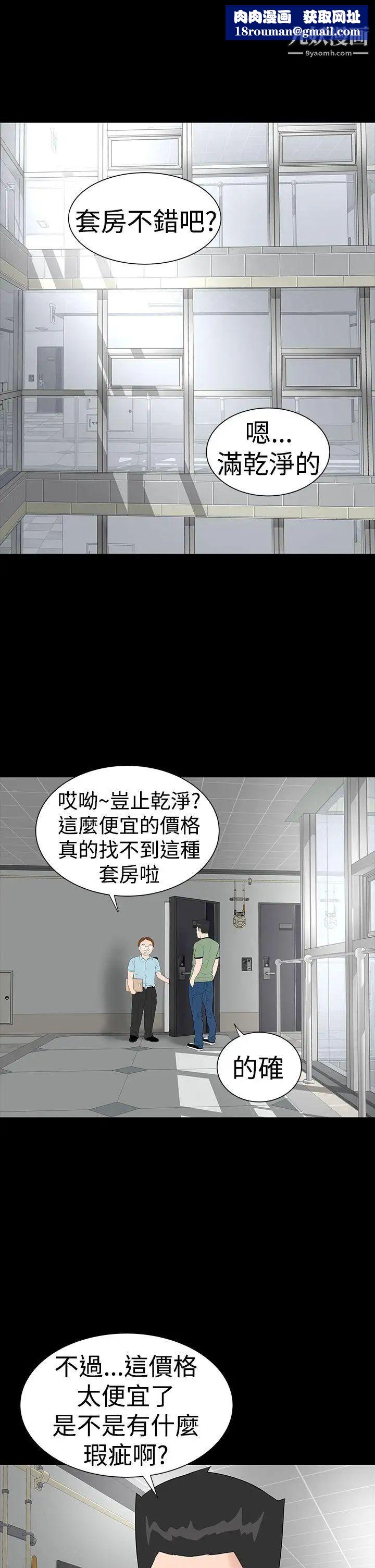 楼凤第36话