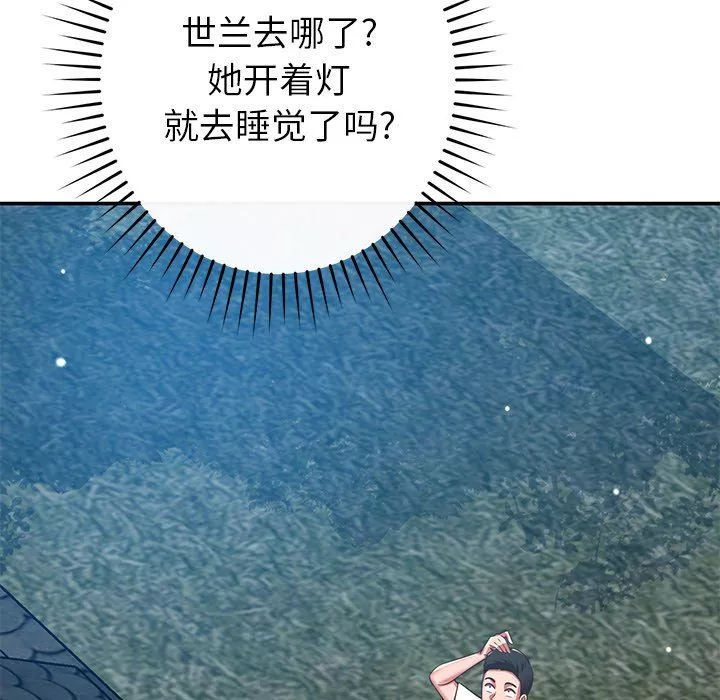 鄰居的滋味第34話