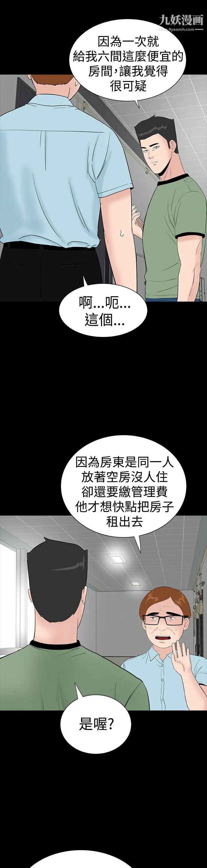 楼凤第36话