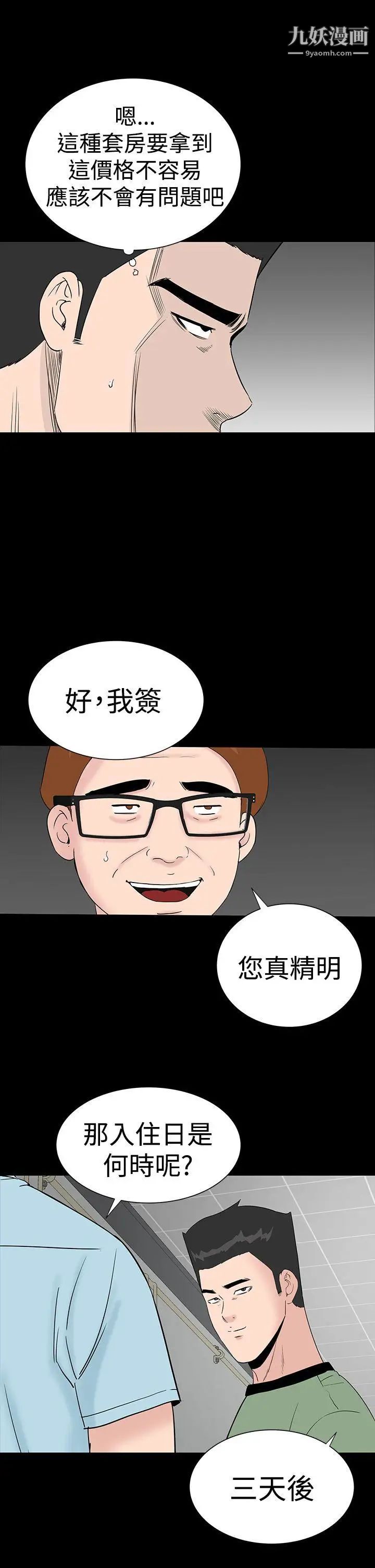 楼凤第36话
