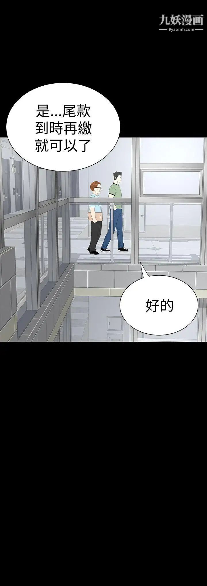 楼凤第36话