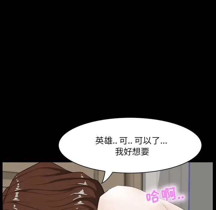 家族的遺產第11話