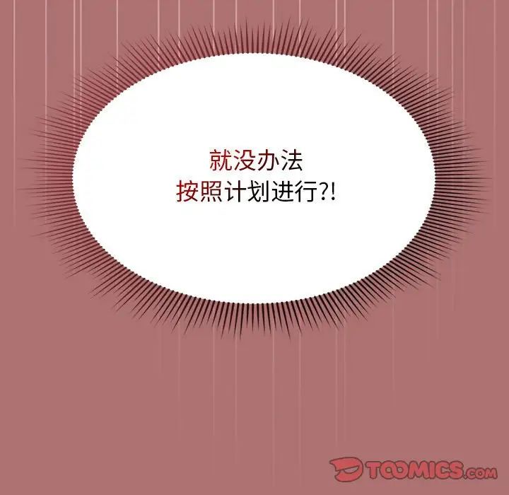 粉丝招募中!第30话