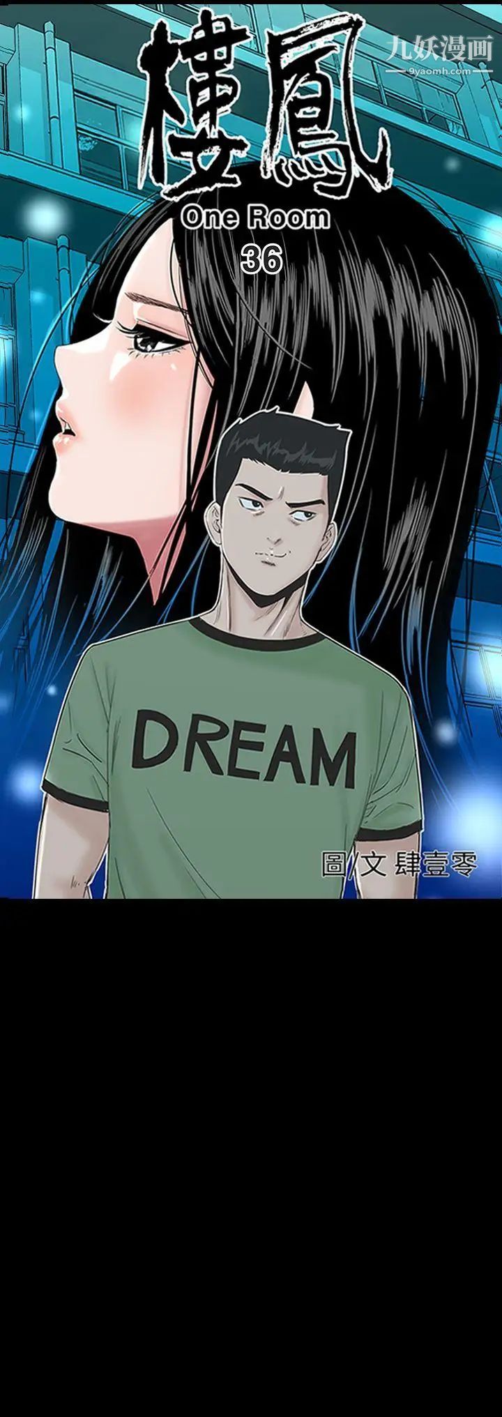 楼凤第36话