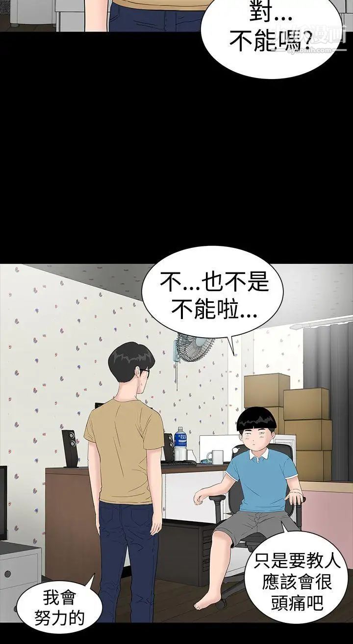 楼凤第36话
