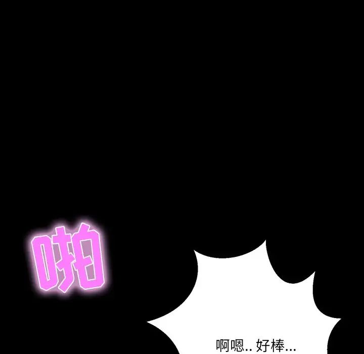家族的遺產第11話