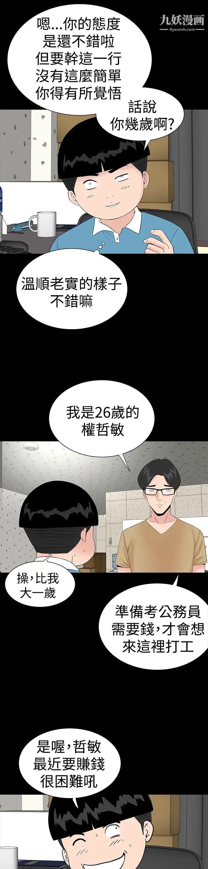 楼凤第36话