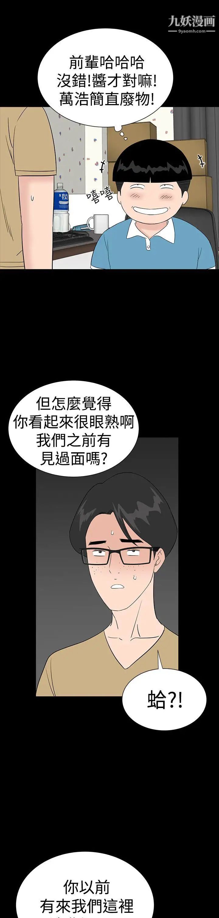 楼凤第36话